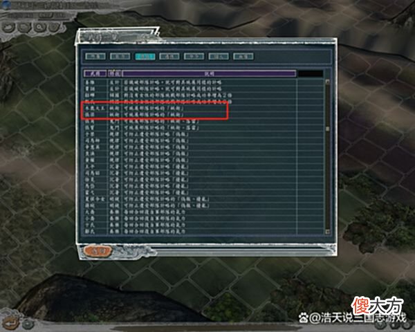 【游戏迷】三国志神技妖术，你们敢扎堆过来，我让你们扎堆混乱或撤退