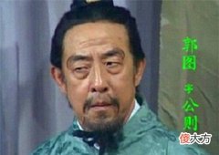【历史故事】他是三国最坑谋士，全出的都是馊点子，谁当他主公谁就要灭亡