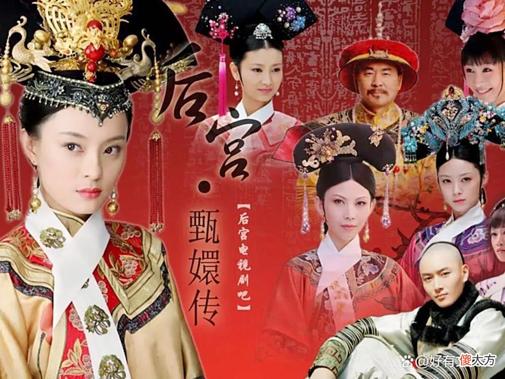 【爱历史】古代后宫妃嫔们的年薪有多少？