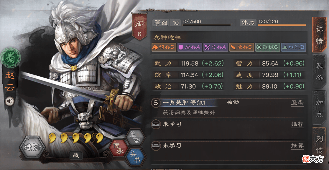 【游戏世界】三国志：赵云战法搭配思路，诸葛赵云带条狗的流派经久不衰