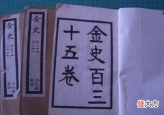 【历史故事】女真建立金国前，世婚家族是如何形成的？