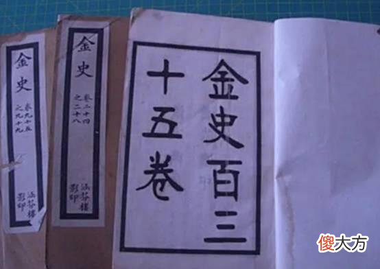 【历史故事】女真建立金国前，世婚家族是如何形成的？