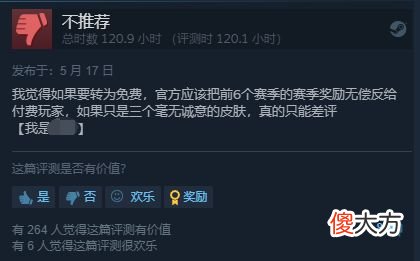 【游戏世界】《糖豆人：终极淘汰赛》steam评价降至褒贬不一