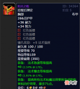 【游戏迷】魔兽世界：太阳之井小怪掉落的好东西实在有太多太多