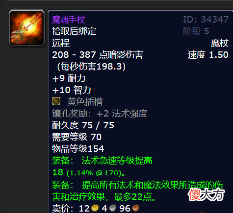 【游戏迷】魔兽世界：太阳之井小怪掉落的好东西实在有太多太多