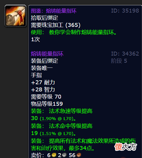 【游戏迷】魔兽世界：太阳之井小怪掉落的好东西实在有太多太多