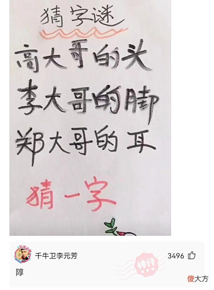 【爱历史】神回复:太子只要不想当皇帝,他干什么都行