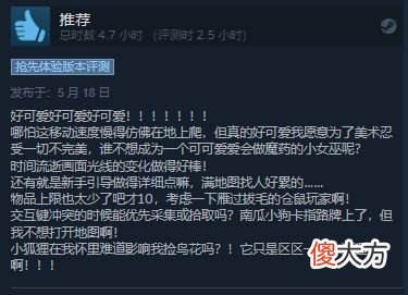 【游戏世界】《林中小女巫》登陆steam获特别好评88%