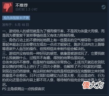 【游戏世界】《林中小女巫》登陆steam获特别好评88%