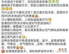 从小父母同意吃冷饮的孩子，与被父母约束的娃，有3个方面差距大