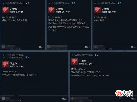 【游戏世界】《糖豆人：终极淘汰赛》steam评论区出现大量差评