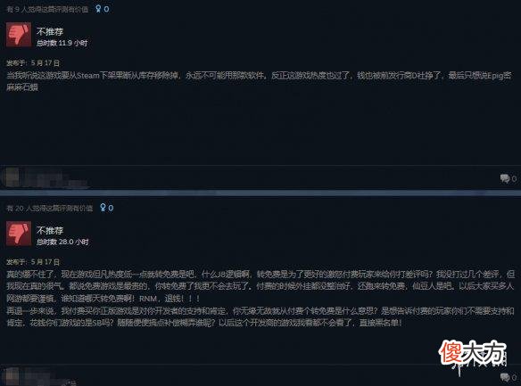 【游戏世界】《糖豆人：终极淘汰赛》steam评论区出现大量差评
