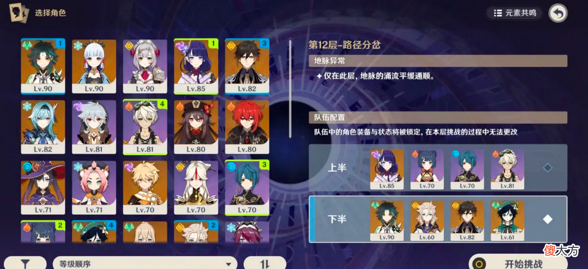 【游戏迷】原神：凑齐2个合格的深渊队伍很难？不是缺几个，就是没练度！