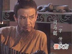 【历史故事】司马懿为什么能笑到最后？学习他的两点品质你也可以走向人生巅峰