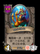 【游戏世界】酒馆战棋补丁上线：纳迦全面削弱，小瞎眼、暗视长者预防性平衡