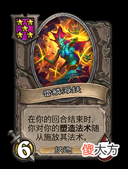 【游戏世界】酒馆战棋补丁上线：纳迦全面削弱，小瞎眼、暗视长者预防性平衡