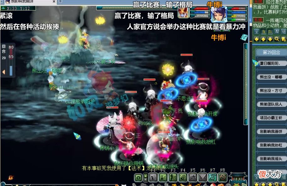 【游戏世界】梦幻西游：浩文15万元奖金要分粉丝一半？2狗没抢到灵隐寺烟花