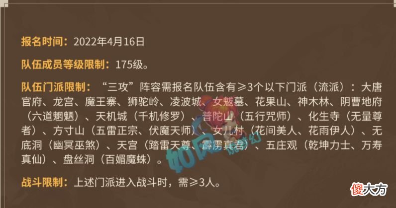 【游戏世界】梦幻西游：浩文15万元奖金要分粉丝一半？2狗没抢到灵隐寺烟花