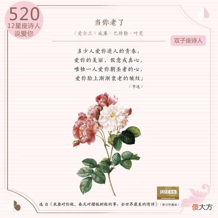 【星座控】520，12星座的中外诗人如何表白“我爱你”