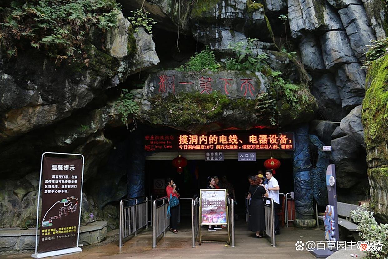 【历史故事】1735年，一秀才游萍乡孽龙洞，写下游记，说：这事王安石不如我！