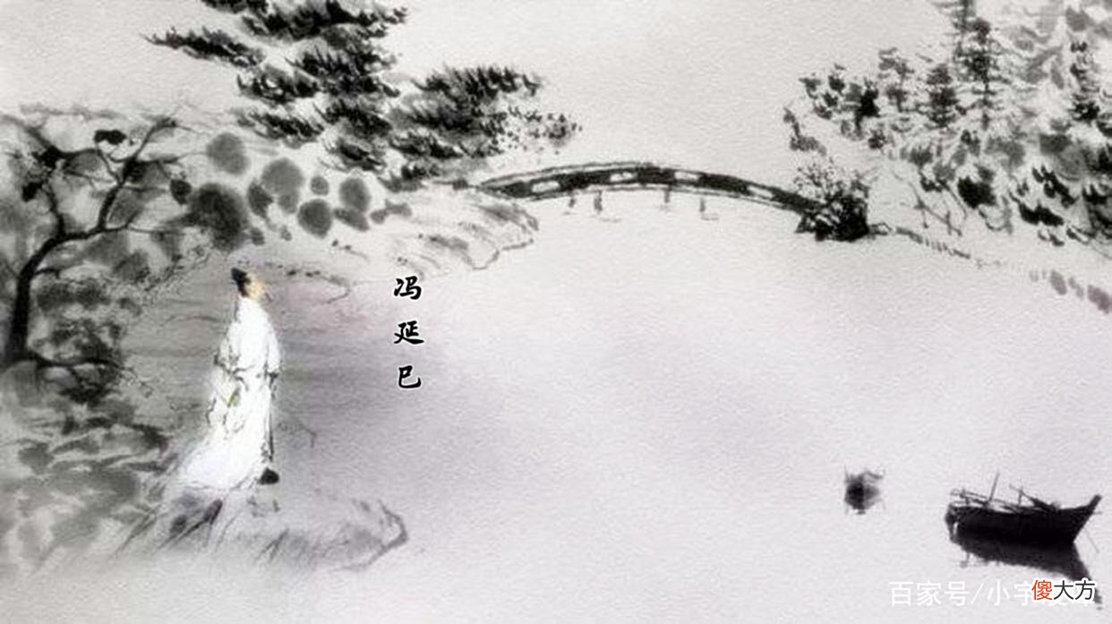【爱历史】冯延巳：经典名言10句，百草千花寒食路，香车系在谁家树