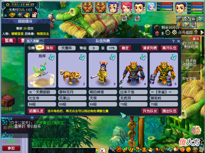 【游戏世界】梦幻西游:性价比最高的70级五开,投入不到2000,体验感饱满