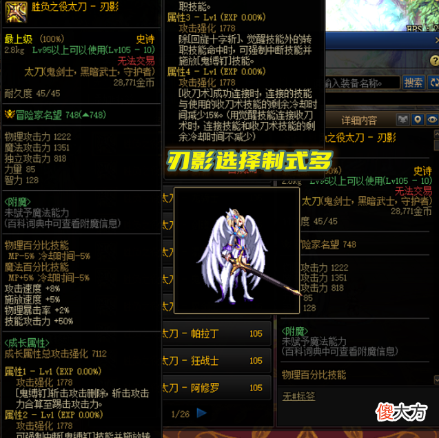 【游戏迷】DNF：制式还是CP？26号活动送105史诗武器，鬼剑士十大职业解析
