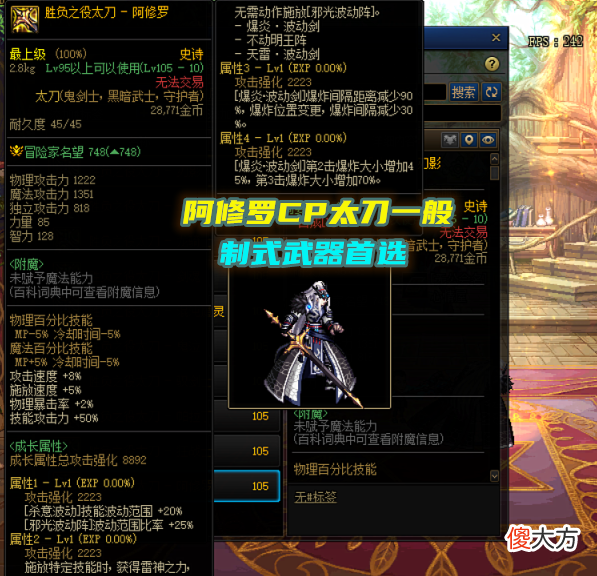 【游戏迷】DNF：制式还是CP？26号活动送105史诗武器，鬼剑士十大职业解析