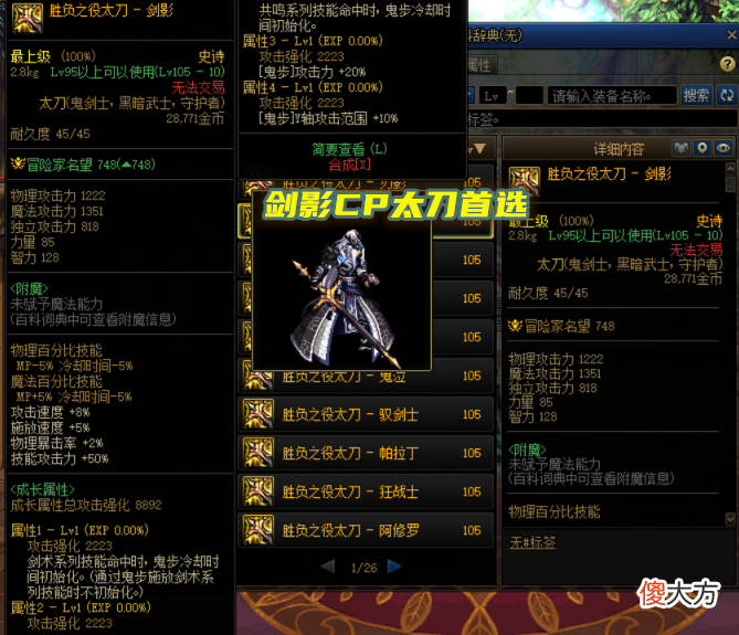 【游戏迷】DNF：制式还是CP？26号活动送105史诗武器，鬼剑士十大职业解析