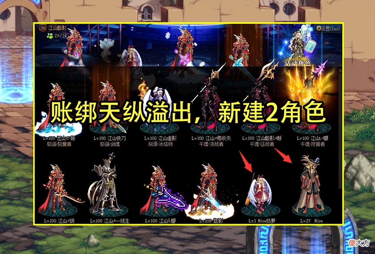 【游戏迷】DNF：土豪包缝纫机上瘾了！全角色已换天纵套，时装价值上百亿