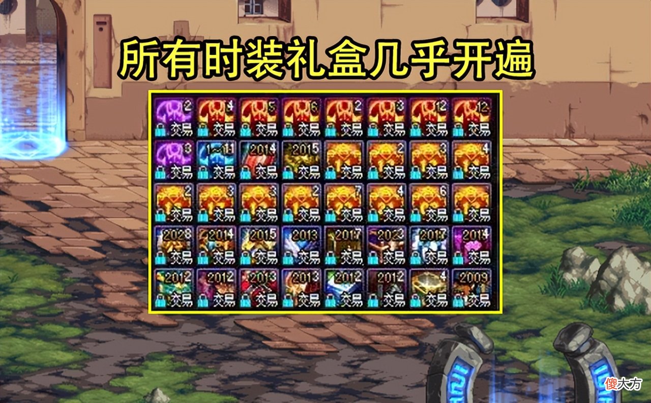【游戏迷】DNF：土豪包缝纫机上瘾了！全角色已换天纵套，时装价值上百亿