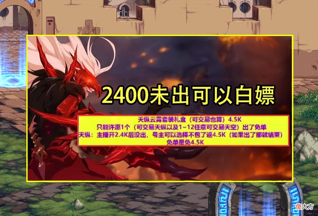 【游戏迷】DNF：土豪包缝纫机上瘾了！全角色已换天纵套，时装价值上百亿