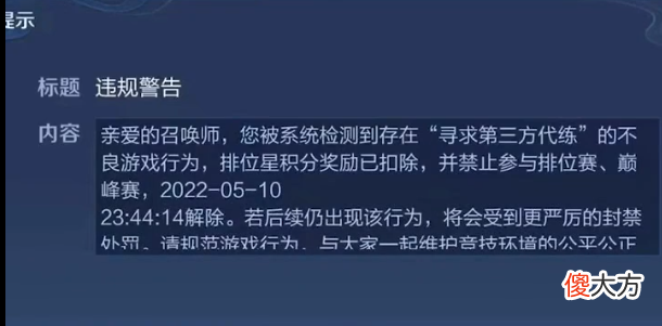 【游戏迷】明凯买星被官方处罚，还约刺痛solo，刺痛：输给买子哥我直接退网