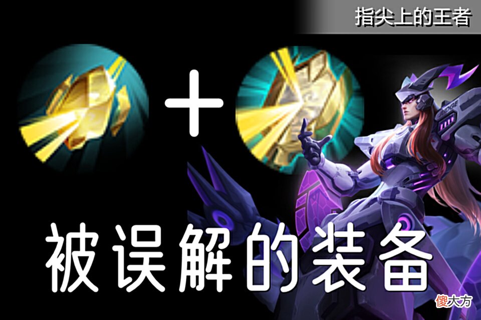 【游戏世界】被误解的装备，形昭之鉴凭什么没火？用了才知道有多香