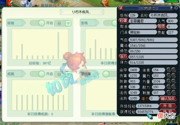 【游戏迷】梦幻西游：青花瓷号出1116伤狮驼岭神器宝珠，喜狼当场卖15