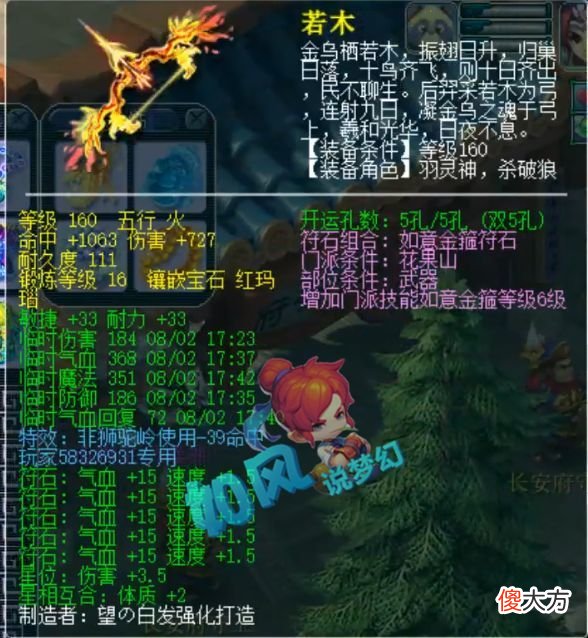 【游戏迷】梦幻西游：青花瓷号出1116伤狮驼岭神器宝珠，喜狼当场卖15