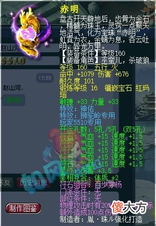 【游戏迷】梦幻西游：青花瓷号出1116伤狮驼岭神器宝珠，喜狼当场卖15