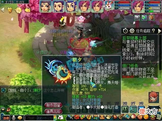 【游戏迷】梦幻西游：青花瓷号出1116伤狮驼岭神器宝珠，喜狼当场卖15