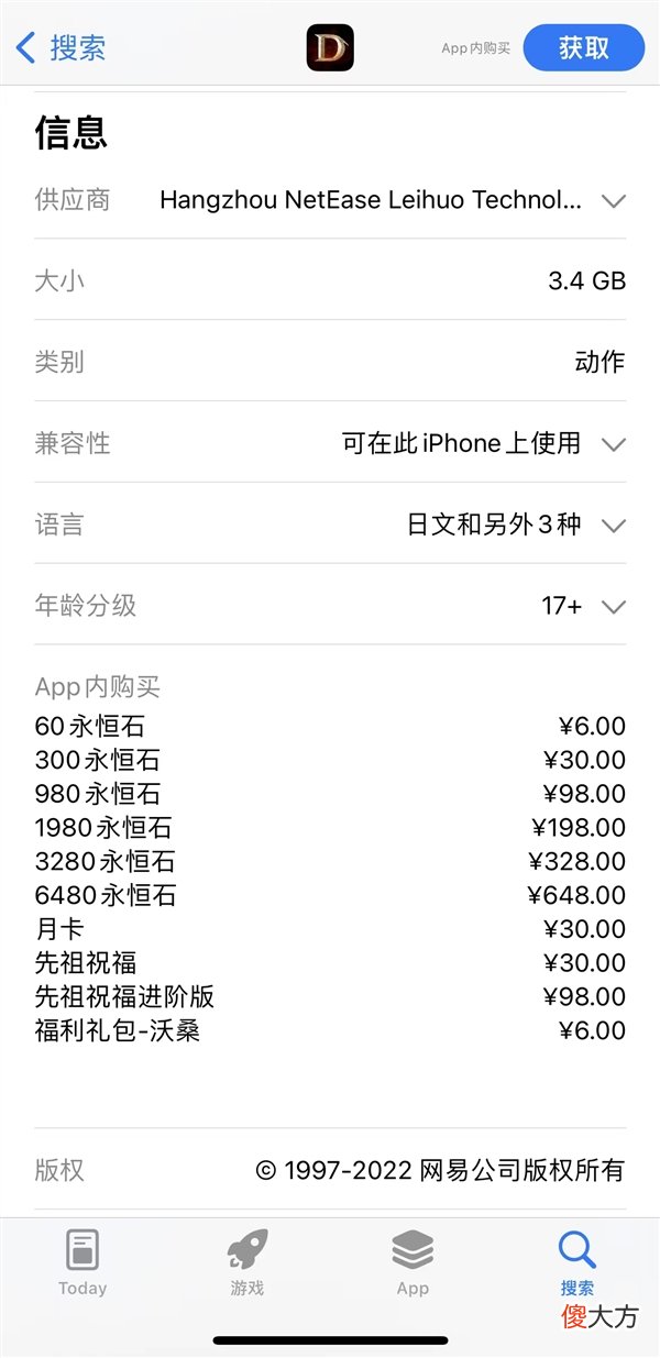 【游戏迷】《暗黑破坏神：不朽》国服上线时间预计6月30日推出