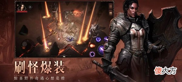【游戏迷】《暗黑破坏神：不朽》国服上线时间预计6月30日推出