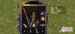 【游戏迷】传奇头盔之前老道分享加魔御属性的头盔，最后几顶高端头盔难得