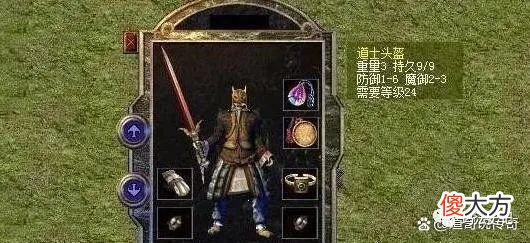 【游戏迷】传奇头盔之前老道分享加魔御属性的头盔，最后几顶高端头盔难得