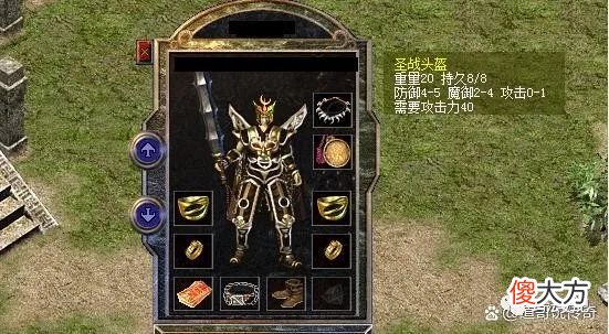 【游戏迷】传奇头盔之前老道分享加魔御属性的头盔，最后几顶高端头盔难得