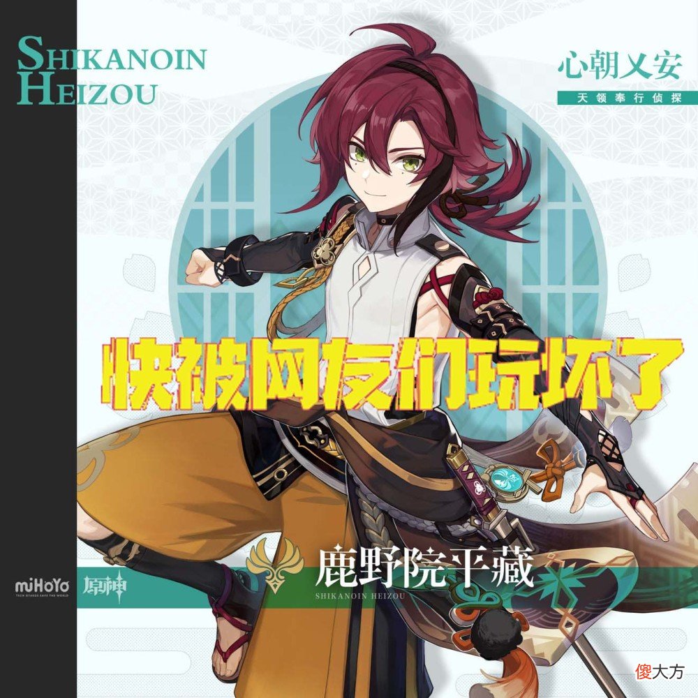 【游戏世界】《原神》手游：鹿野苑平藏即将实装，提瓦特世界杯哪个国家最强？