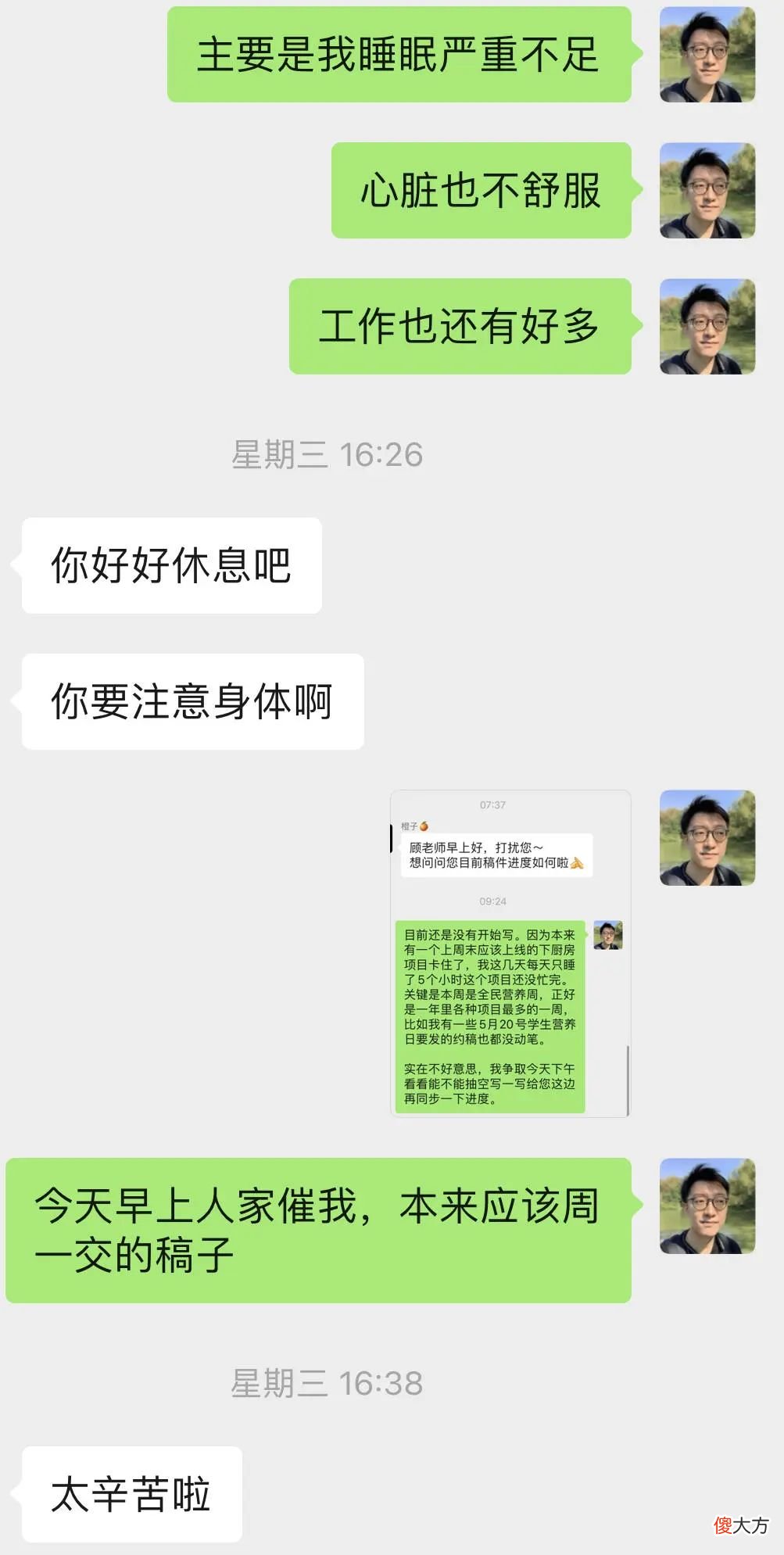 真有“事业好还顾家”的男性吗？顾家男人现身说法