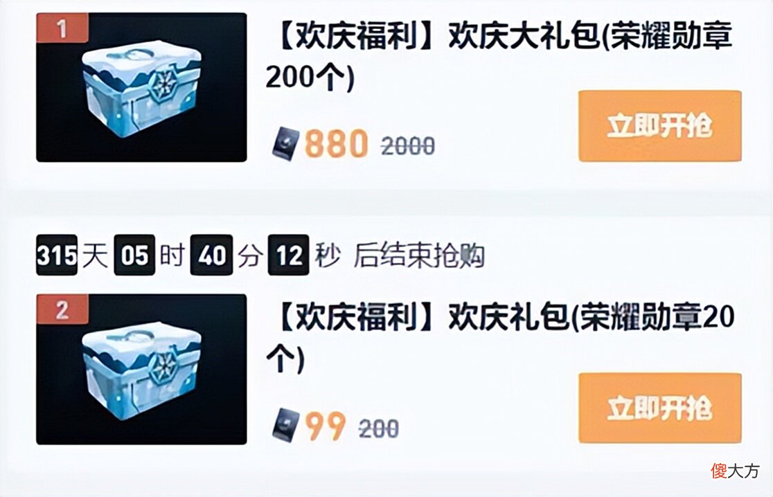 【游戏迷】和平小店：返场中的“大冤种”军需！比游戏中要贵，一定不要氪！