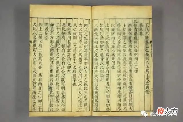 【历史故事】斌椿：一个几乎被历史遗忘的人，他的贡献解决了中国上千年的“读书困难”问题