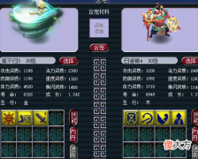 【游戏迷】梦幻西游：平民炼妖如何赚钱，烟花区单开还可以这么搞