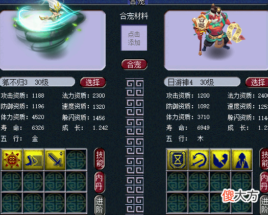 【游戏迷】梦幻西游：平民炼妖如何赚钱，烟花区单开还可以这么搞