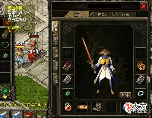 【游戏迷】传奇历史上非常难得的四件首饰，道3魔血手镯属性，没人觉得差